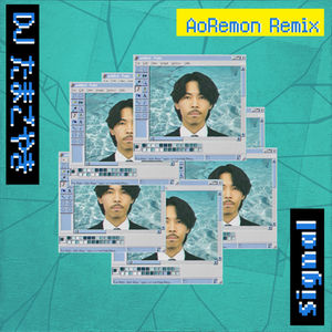 DJたまごやき / 7th Single『Signal (AoRemon Remix)』