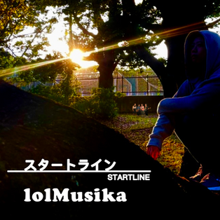 lolMusika / 1st Single『スタートライン』
