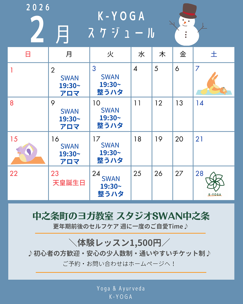 2月スケジュール