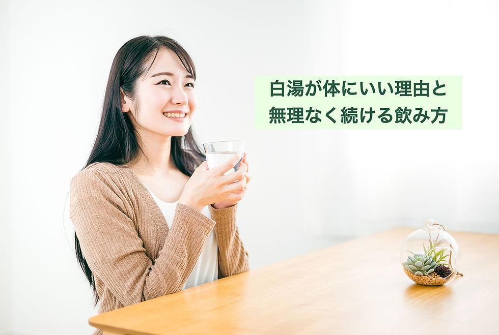 白湯を飲む女性
