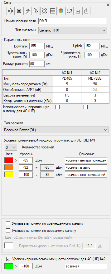 Параметры расчета Уровень принимаемой мощности.png