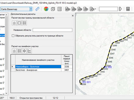 Обновление RadioPlanner 3.0_240311