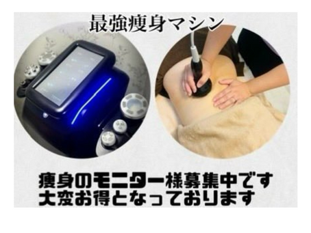 痩身7回コースキャンペーン!