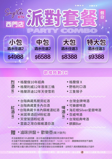 訂位 | SingGOJasper790118 | 台北市