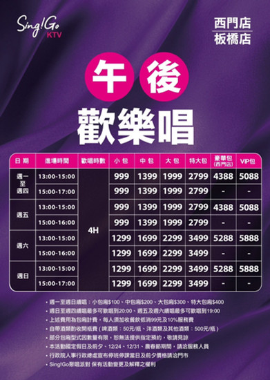訂位 | SingGOJasper790118 | 台北市