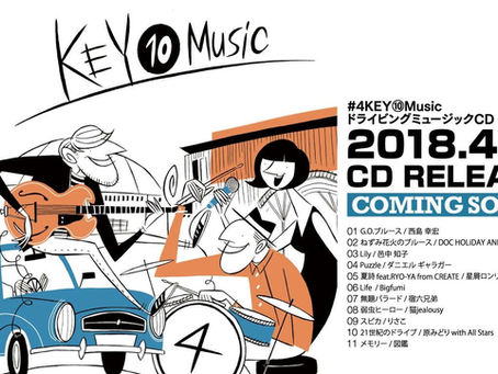 KEY10music Vol.4  完成披露イベントへ！
