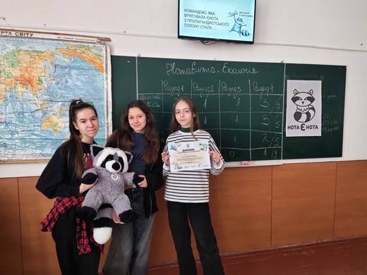НотаЄнота. Екологія