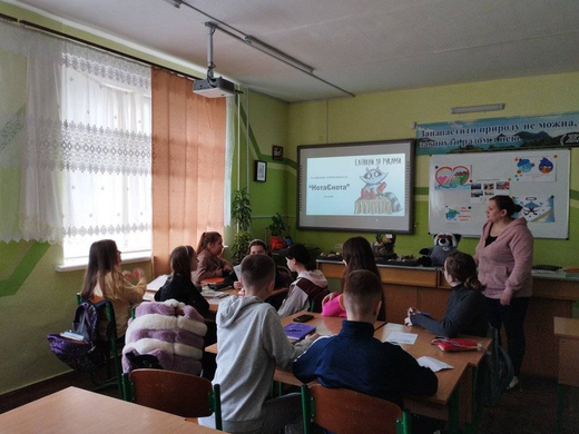 Екологічна гра