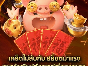 เคล็ดไม่ลับกับ สล็อตมาแรง คุณจะต้องเรียนรู้เพื่อความสำเร็จของคุณเอง