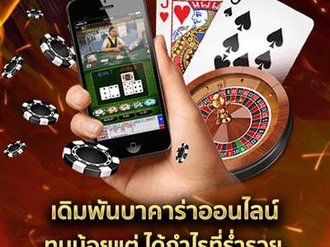 เดิมพัน บาคาร่าออนไลน์ ทุนน้อยแต่ ได้กำไรที่ร่ำรวย