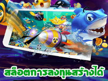 คุณสามารถสร้างการลงทุน สล็อตมาแรง ได้อย่างง่ายดาย