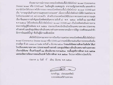 หนังสือด่วน