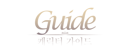 guide_1 복사.png