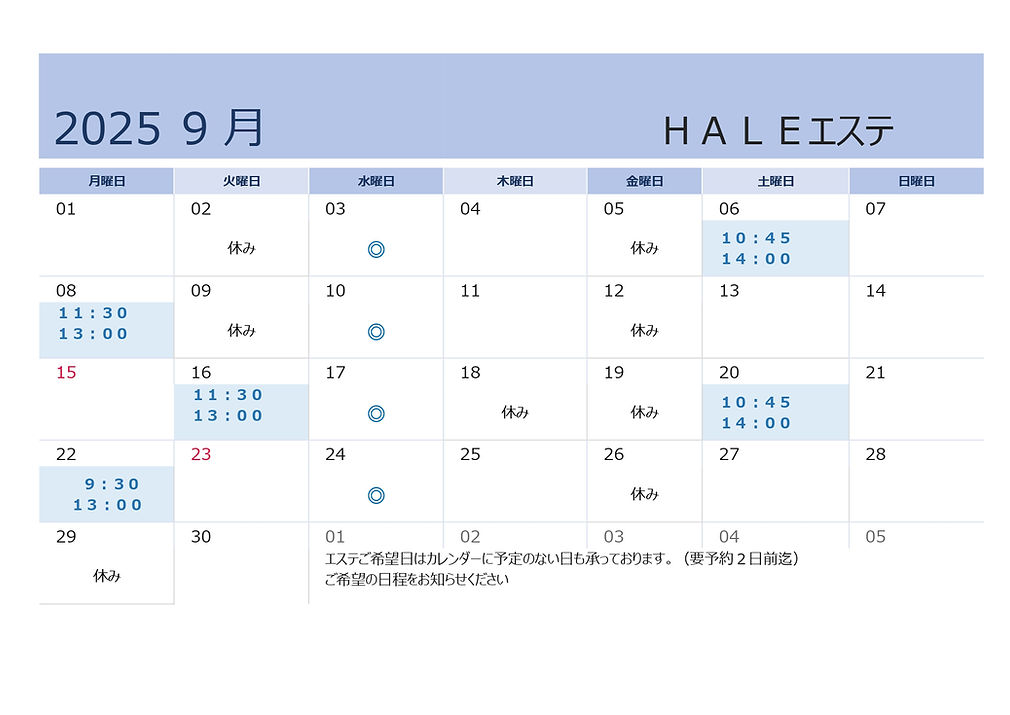 エステ2025_page-0009.jpg