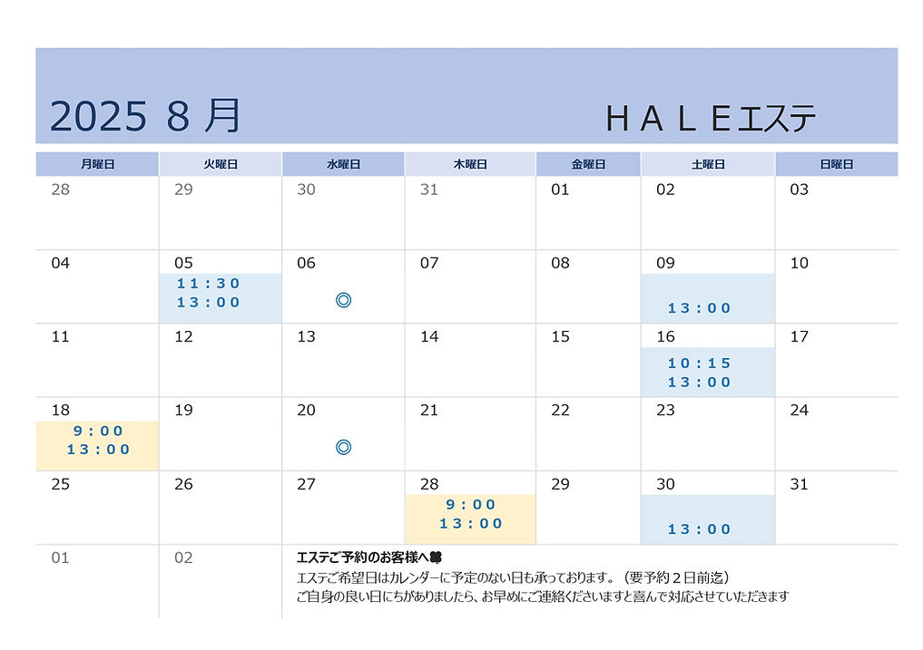 エステ2025_page-0008.jpg