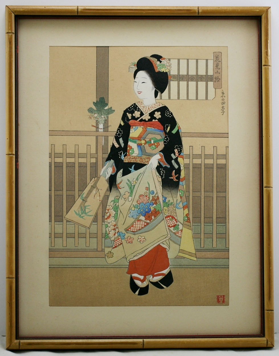 Unread 'Maiko in Kyoto: A Summer Beauty'