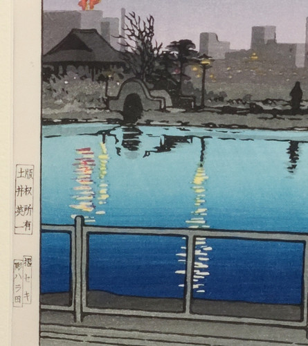 Kawase Hasui (1883-1957) 'Shinobazu Pond' Sketches Famous Places