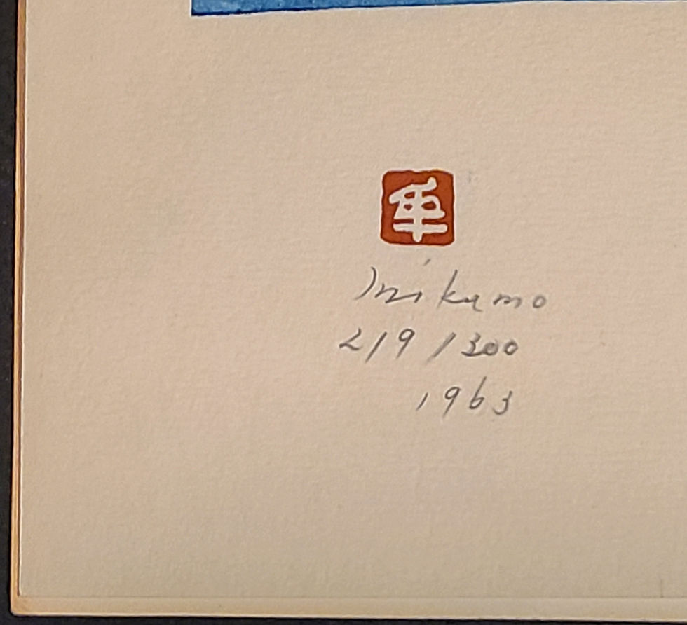 Thumbnail: Inagaki Toshijiro (Nengiro) (1902-1963) Ojoin Temple in Forest, 1963  #219/300
