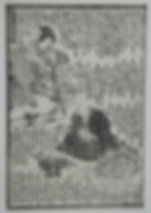 Thumbnail: Utagawa Kunisada II (1823-1880) 'The Emperor's Gifts'