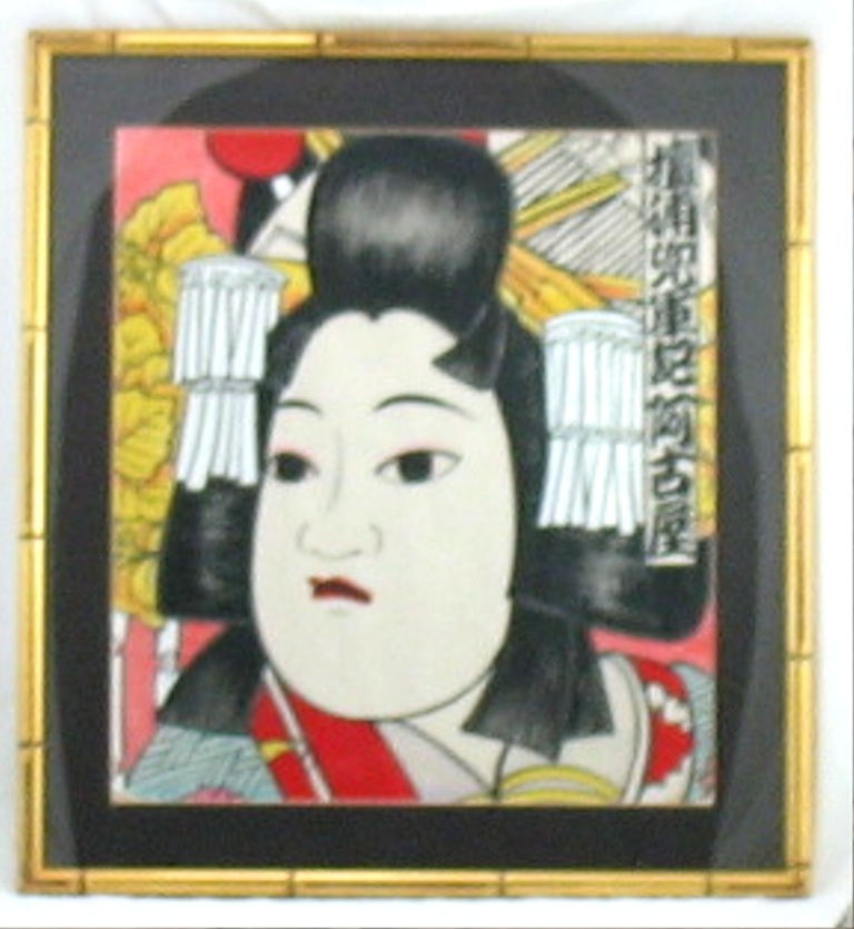 Thumbnail: Unread Artist (Japanese)c1980s 'Modern Geisha'