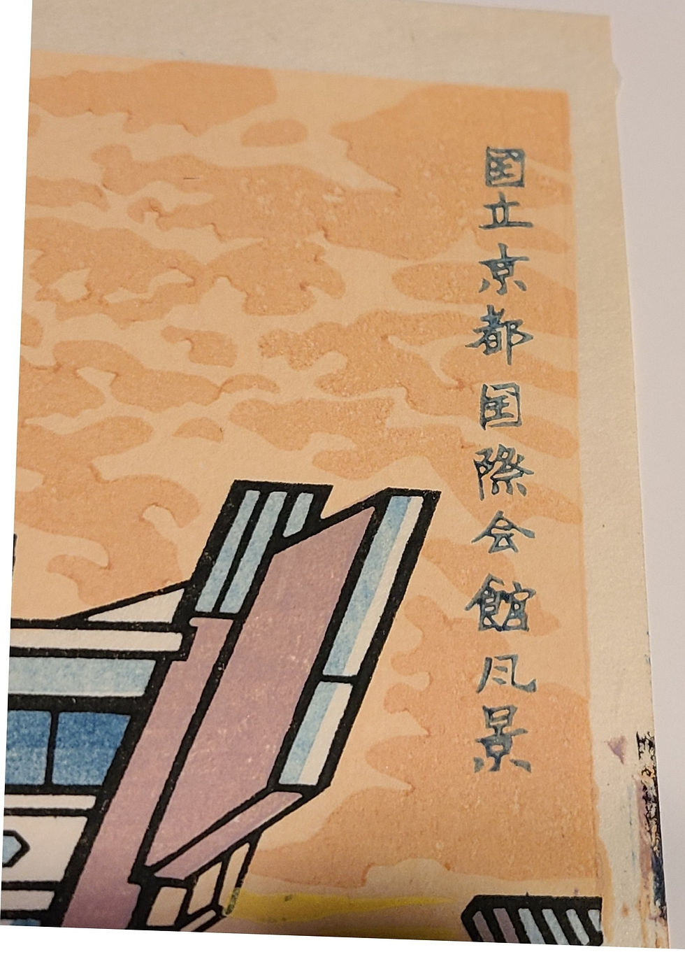 Thumbnail: Tokuriki Tomikichiro (1902-1999) Kyoto Intl Conf Anesthesiology/Abbott Labs 1972