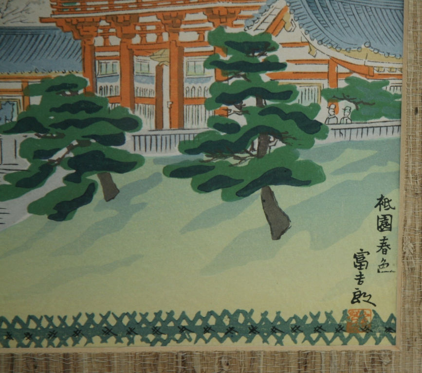 Thumbnail: Tokuriki Tomikichiro (1902-1999)  'Spring Colors at Gion' Yasaka Shrine, #9