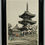 Thumbnail: Ito, Nisaburo (1910-1988) 'Pagoda of Kiyomizu Temple in Kyoto'
