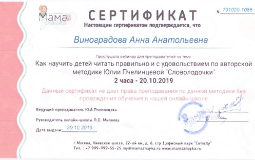 сертификат окт 19г.jpg