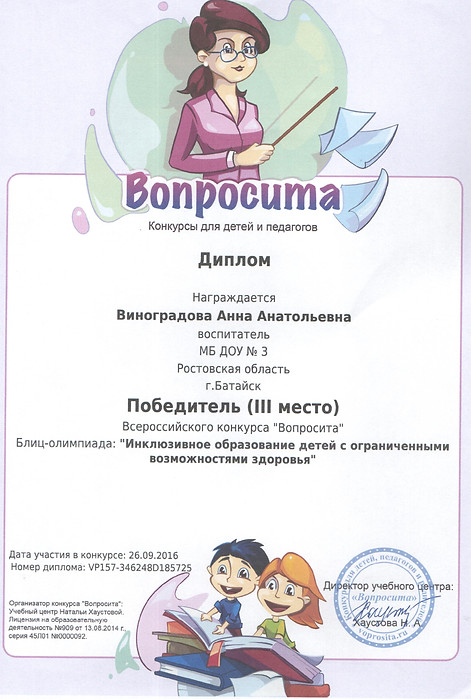 вопроситаа сент 16г.jpg