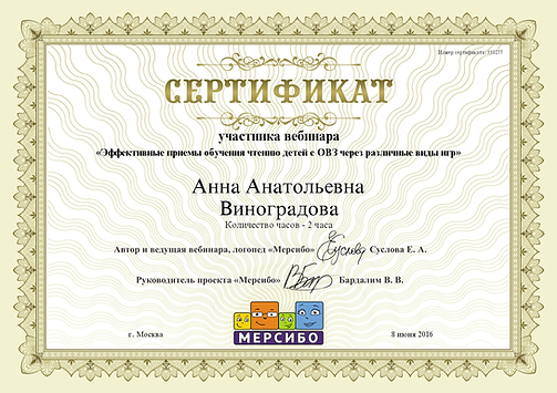 сертификат.png