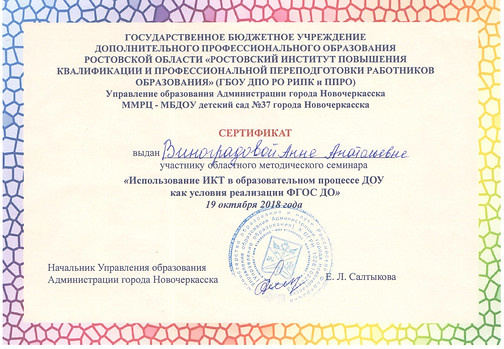 скан сертификат   окт 18г.jpg