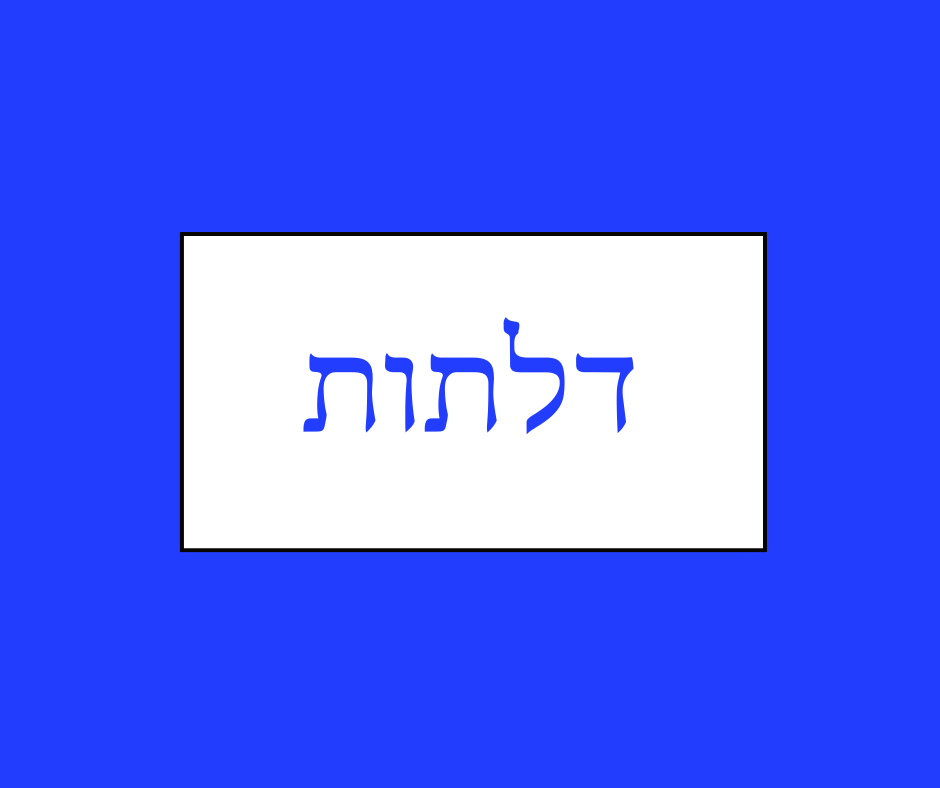 דלתות