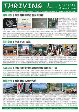 Everwide Application Industry Catalogue-