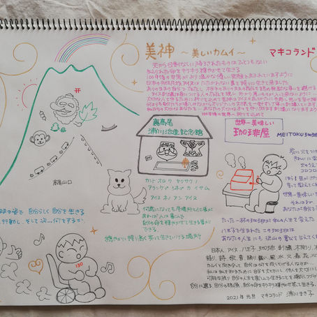 次の世界へ