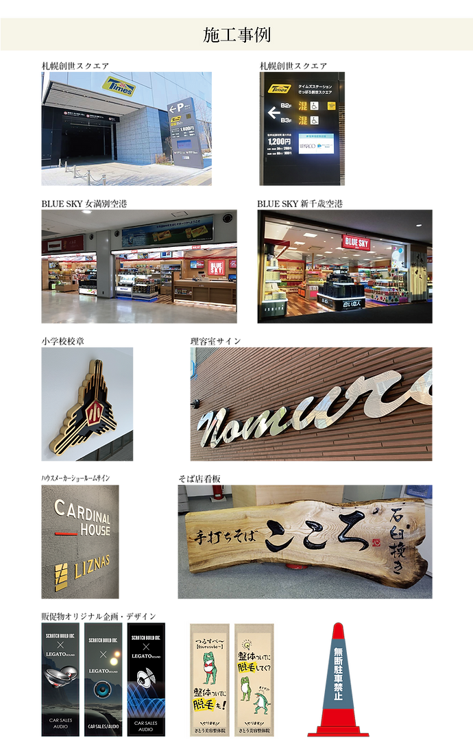 施工実績.png