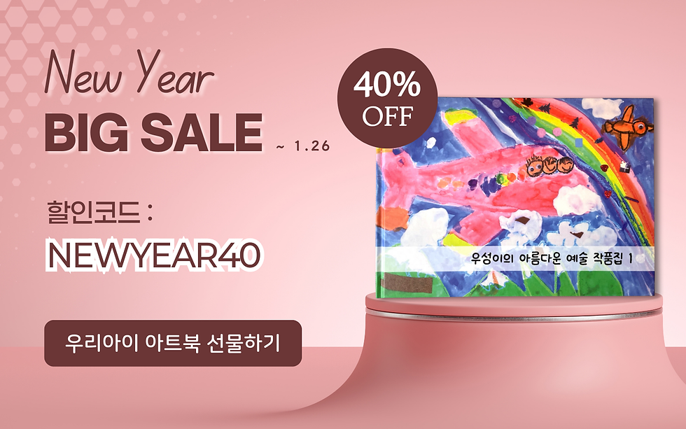 new year big sale 01.png