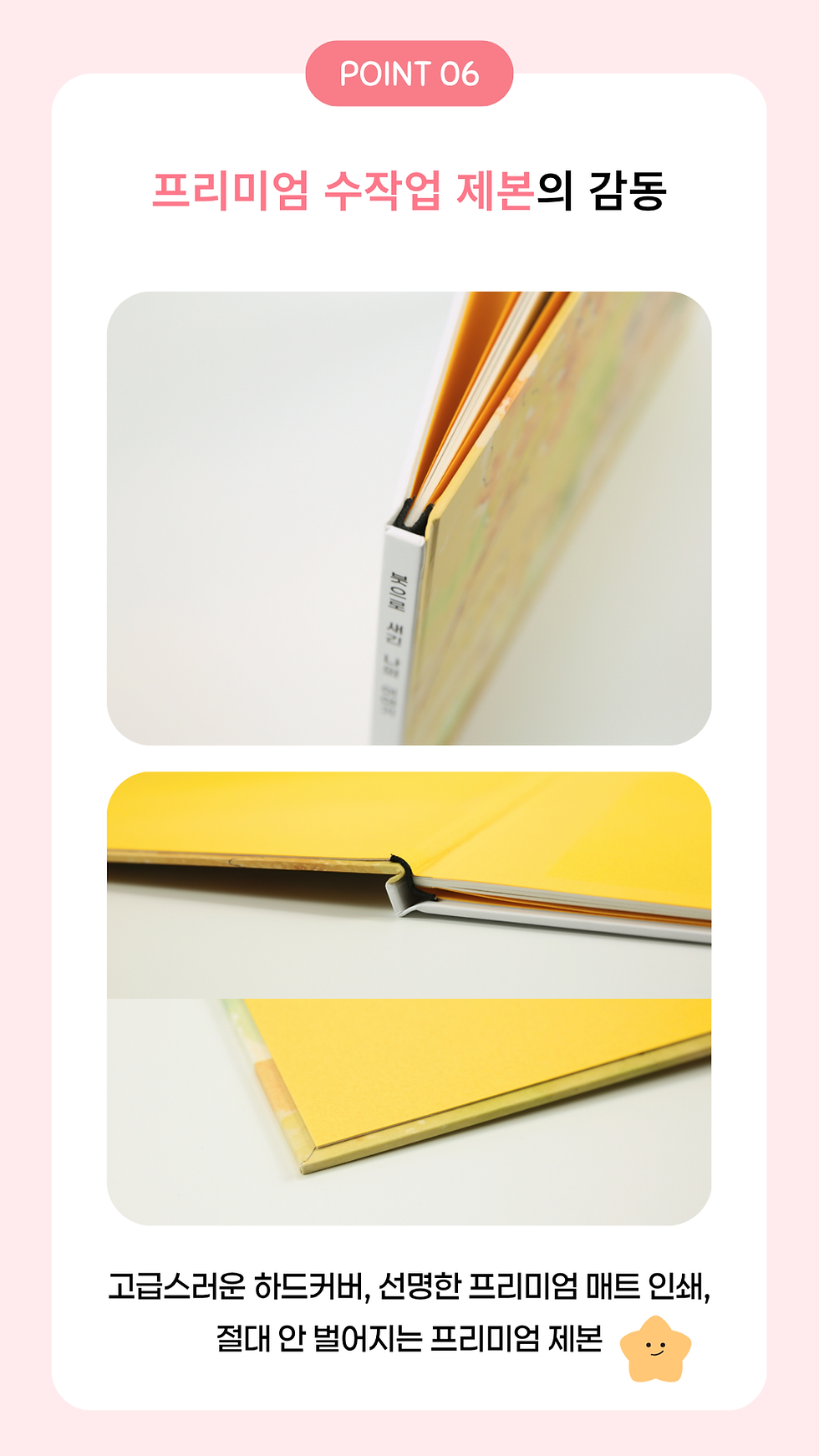 꼬마작가 장점 06.png