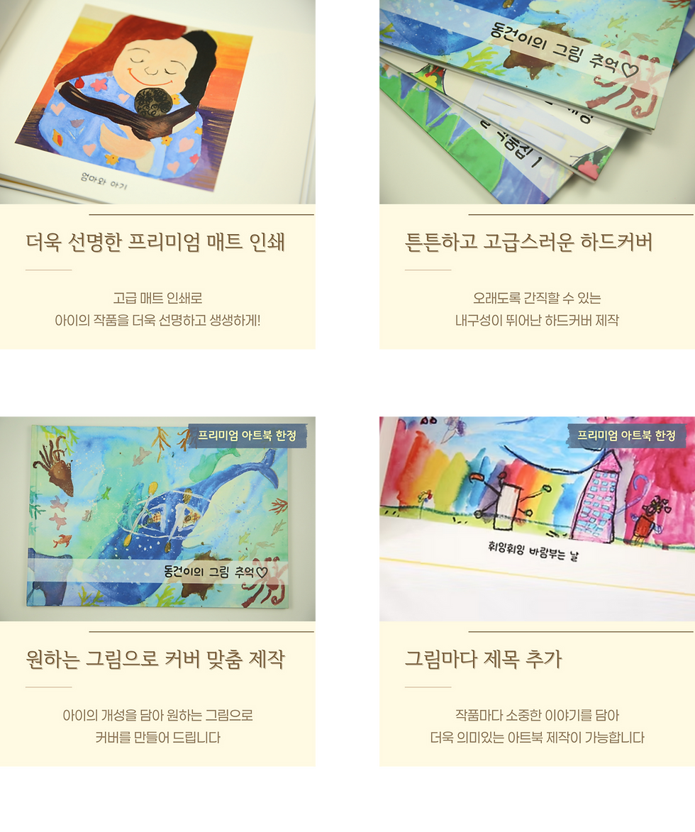 꼬마작가 장점.png