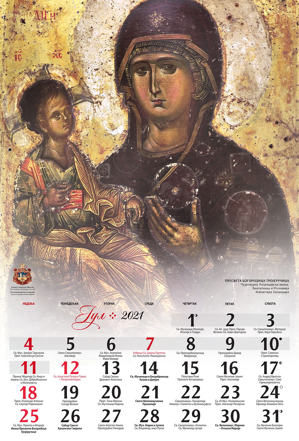 Thumbnail: 2021 Wall Calendar