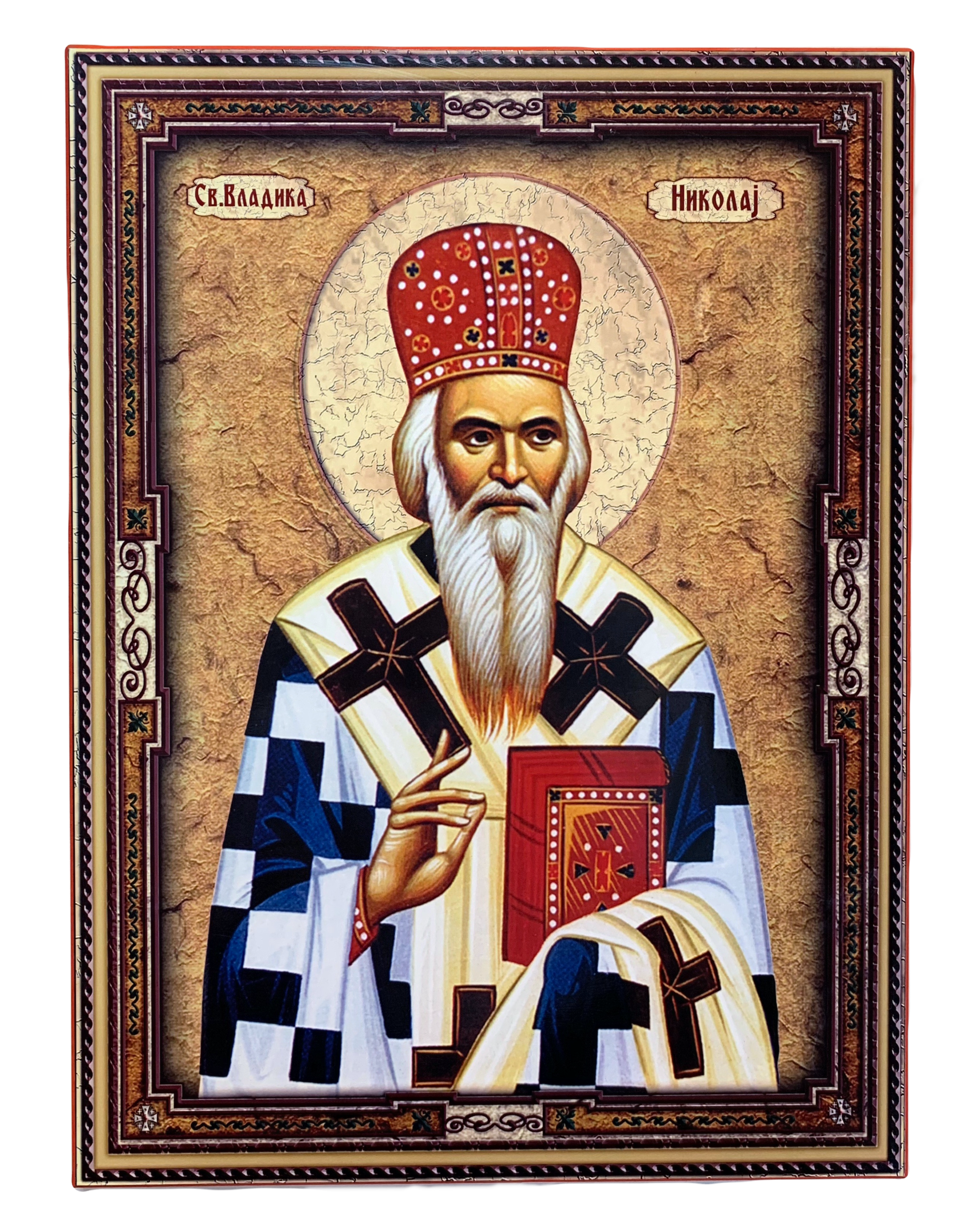 St. Nicholai (Velimirovich), Bishop of Ohrid and Zhicha, large icon