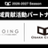 Osaka City SC様と2026シーズン 地域貢献活動パートナーを締結