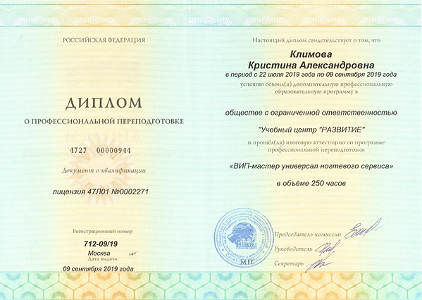 Диплом стр 1(А).png