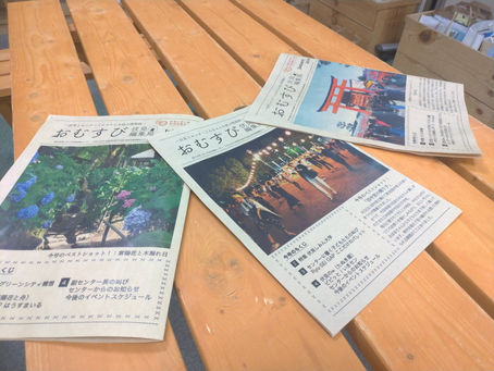 今年もおむすび!
