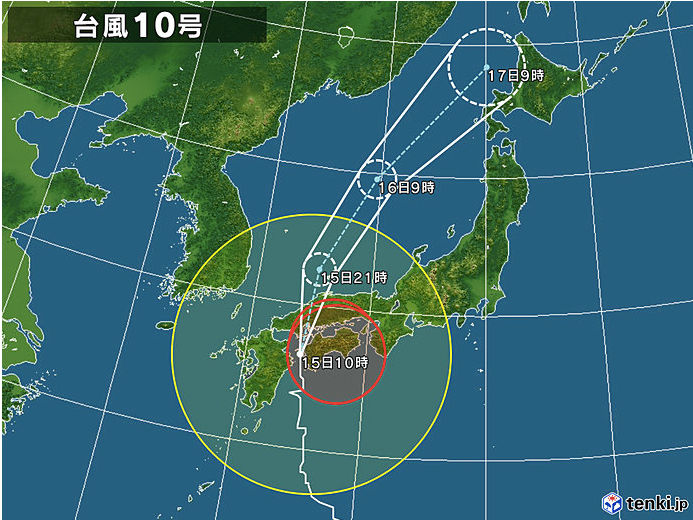 台風10号にご注意ください