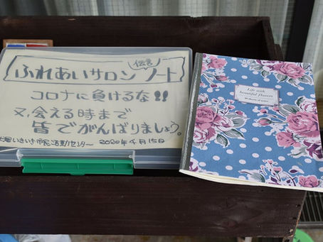 高齢者ふれあいサロンの近況