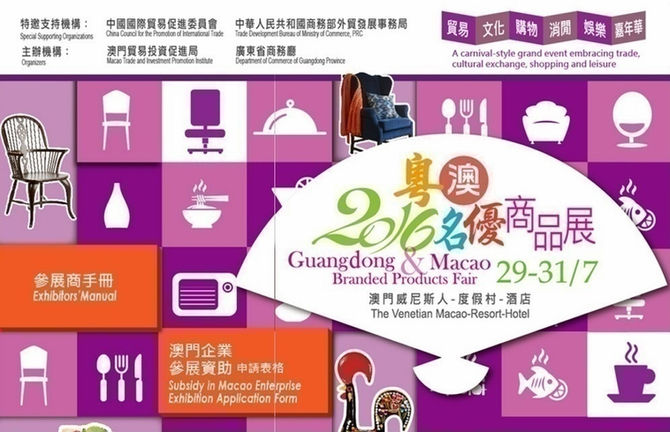 Defense Soap will have its first appearance in Macau soon