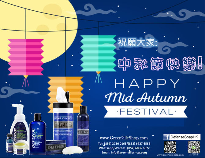 Happy Mid-Autumn Festival