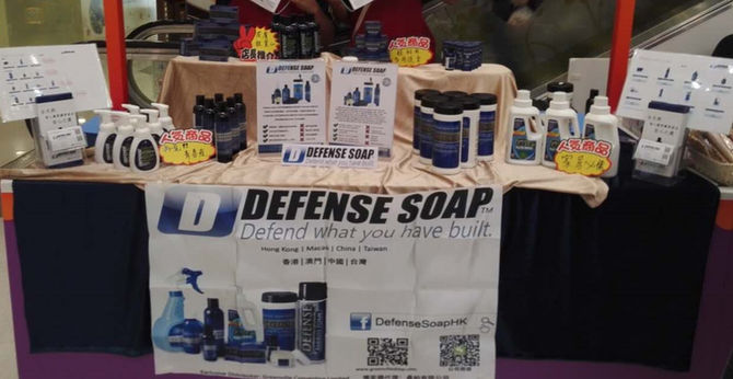 Defense Soap is Selling at Chai Wan New Jade Arcade This Week