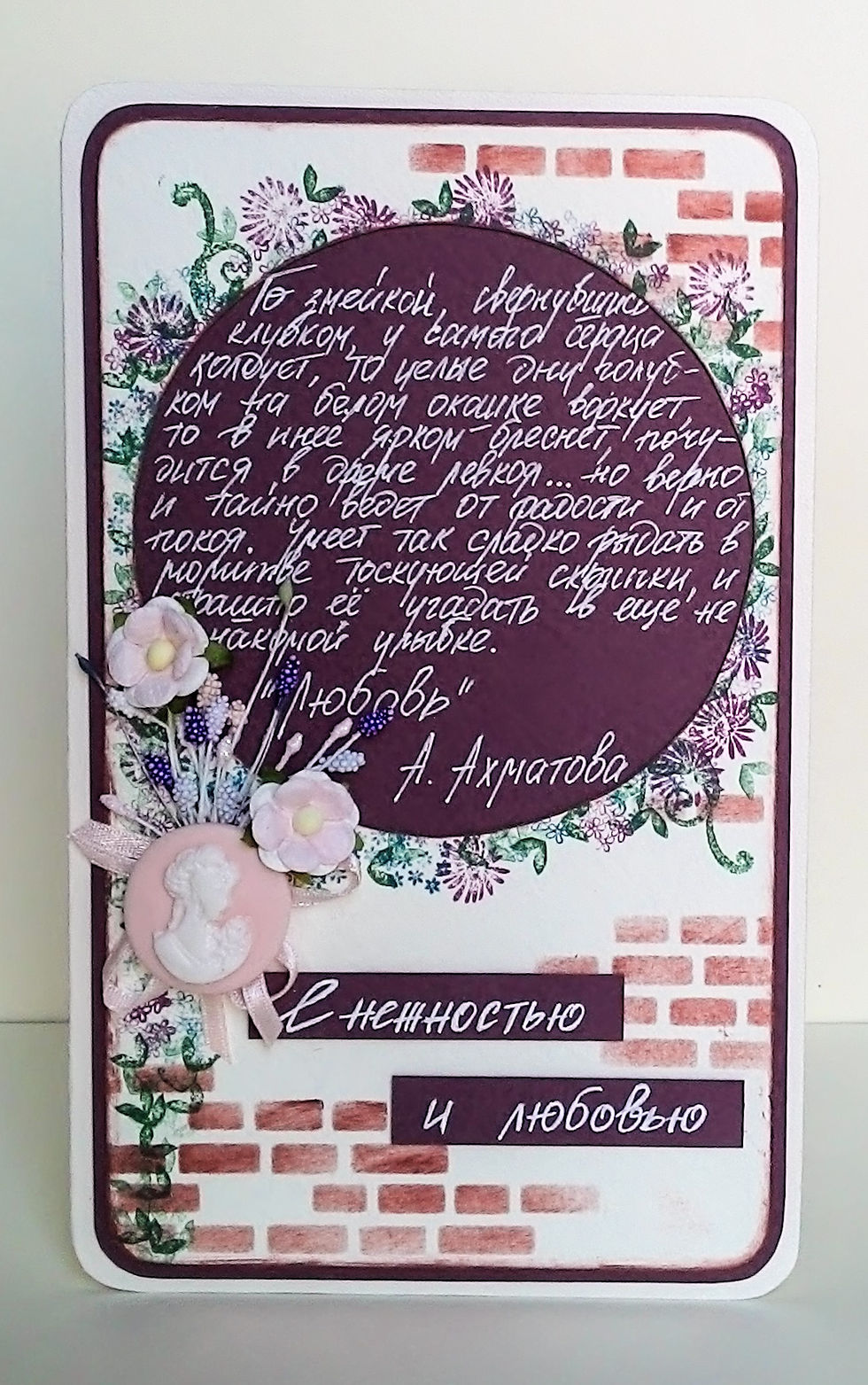 Ахматова