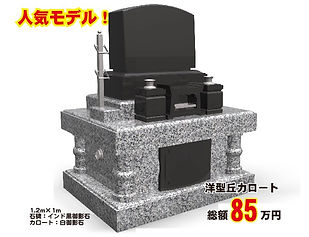おおわ石材の墓石
